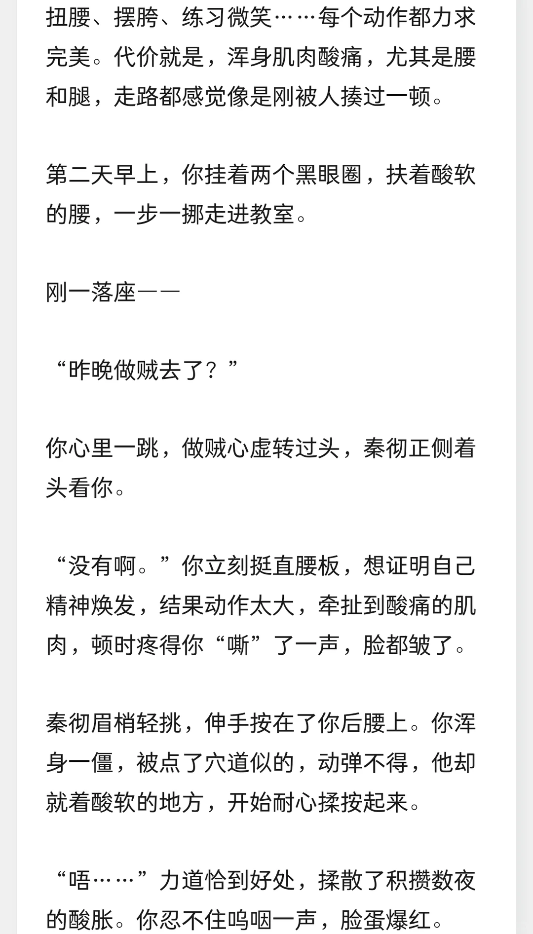 去看秦彻打球赛，他当众把你拽下看台