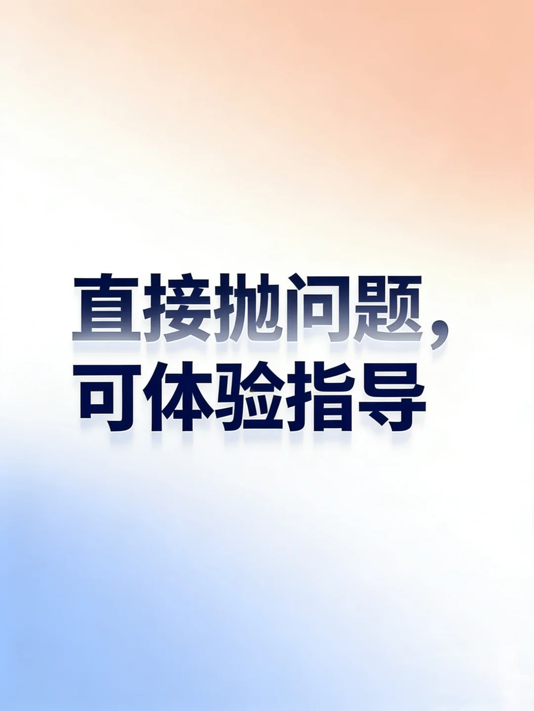 三个月拿下任何一个女生