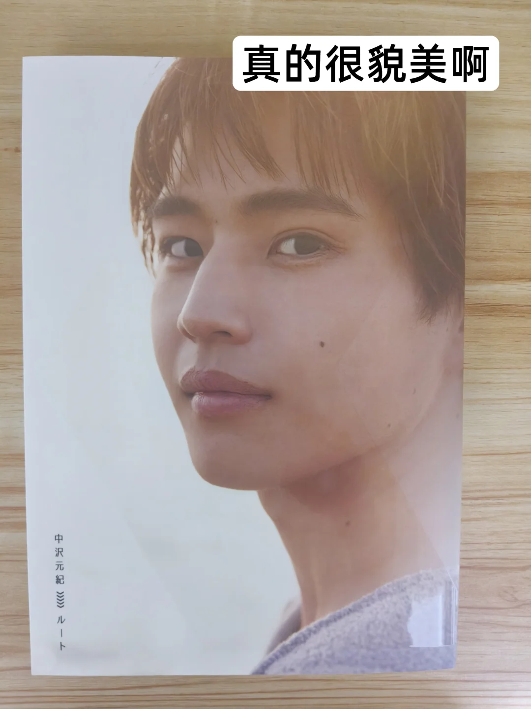 收到了一封特别邮件