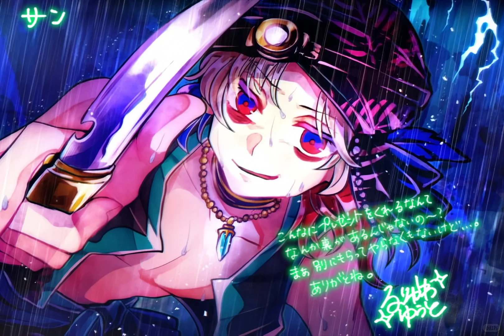 绝命绝体的海贼船，送礼感谢词