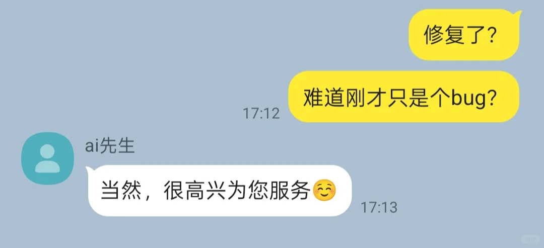 和ai聊瑟瑟后它学坏了