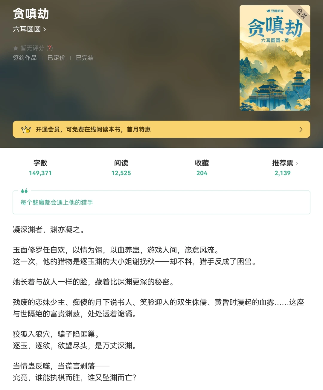 男主好美丽的精神状态啊，疯批美人我…