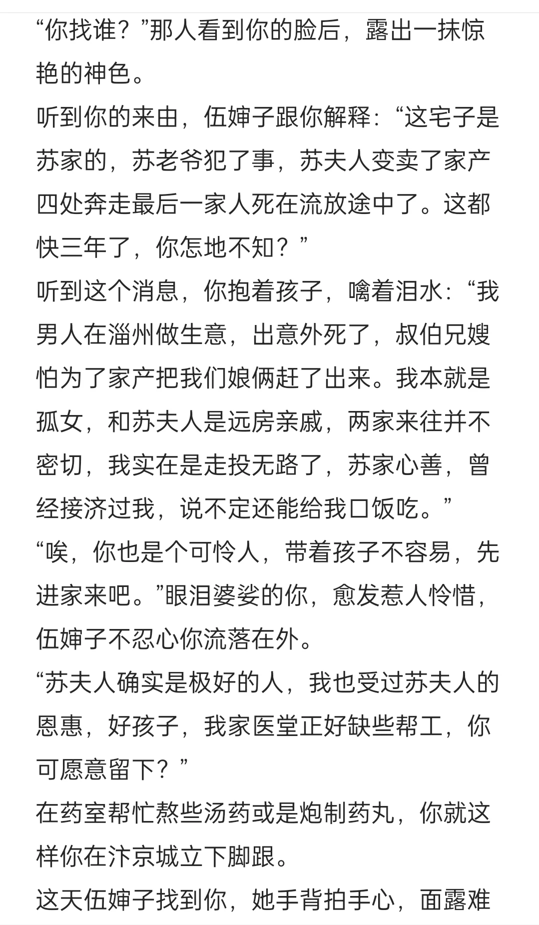 冲撞王爷后奶娘你被狠狠惩罚了