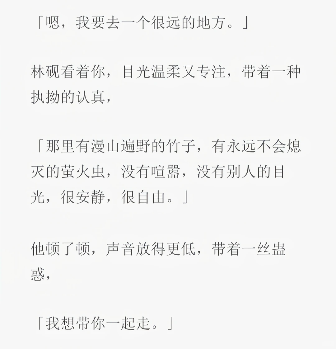 被合欢宗娇养的你×觊觎你的偏执狂们（5）