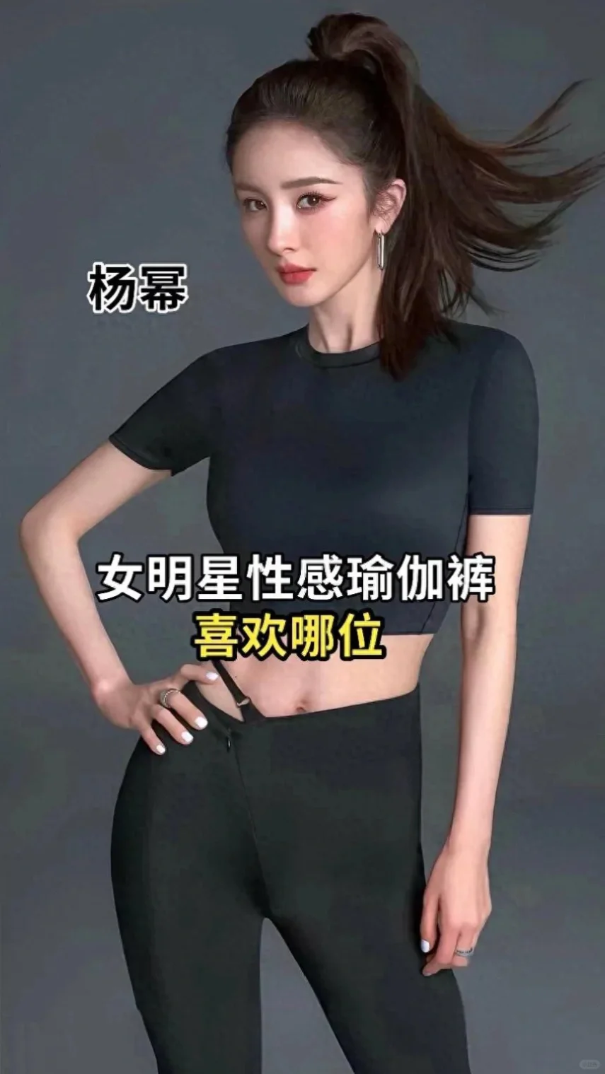 疯了！张天爱、李一桐、杨幂等