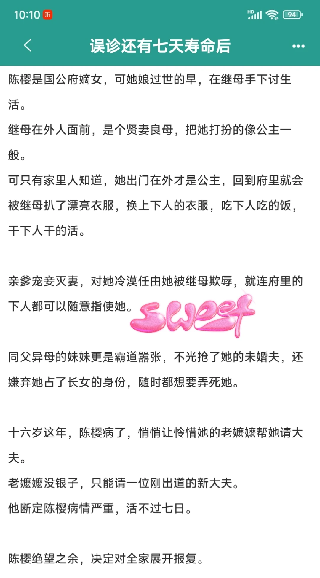 生理性喜欢，权臣男主开葷丰腴美人三年抱俩