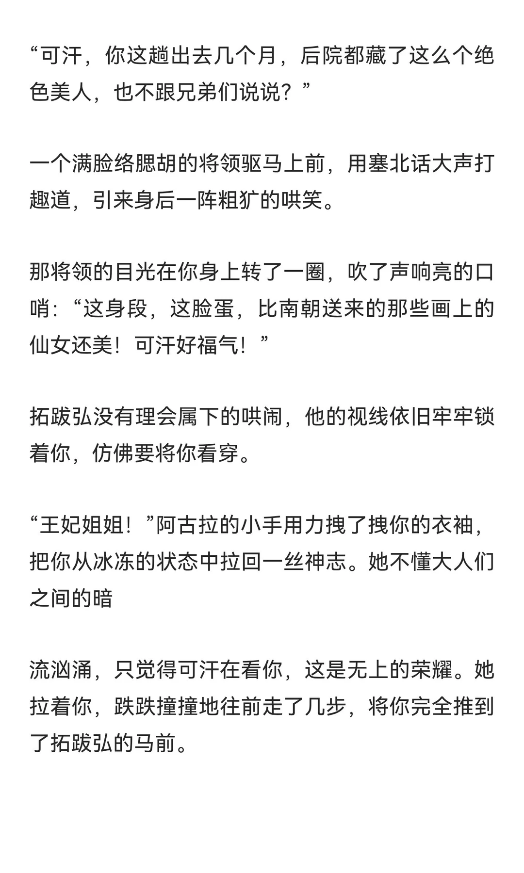 当草原糙汉开 荤后，你招架不住了