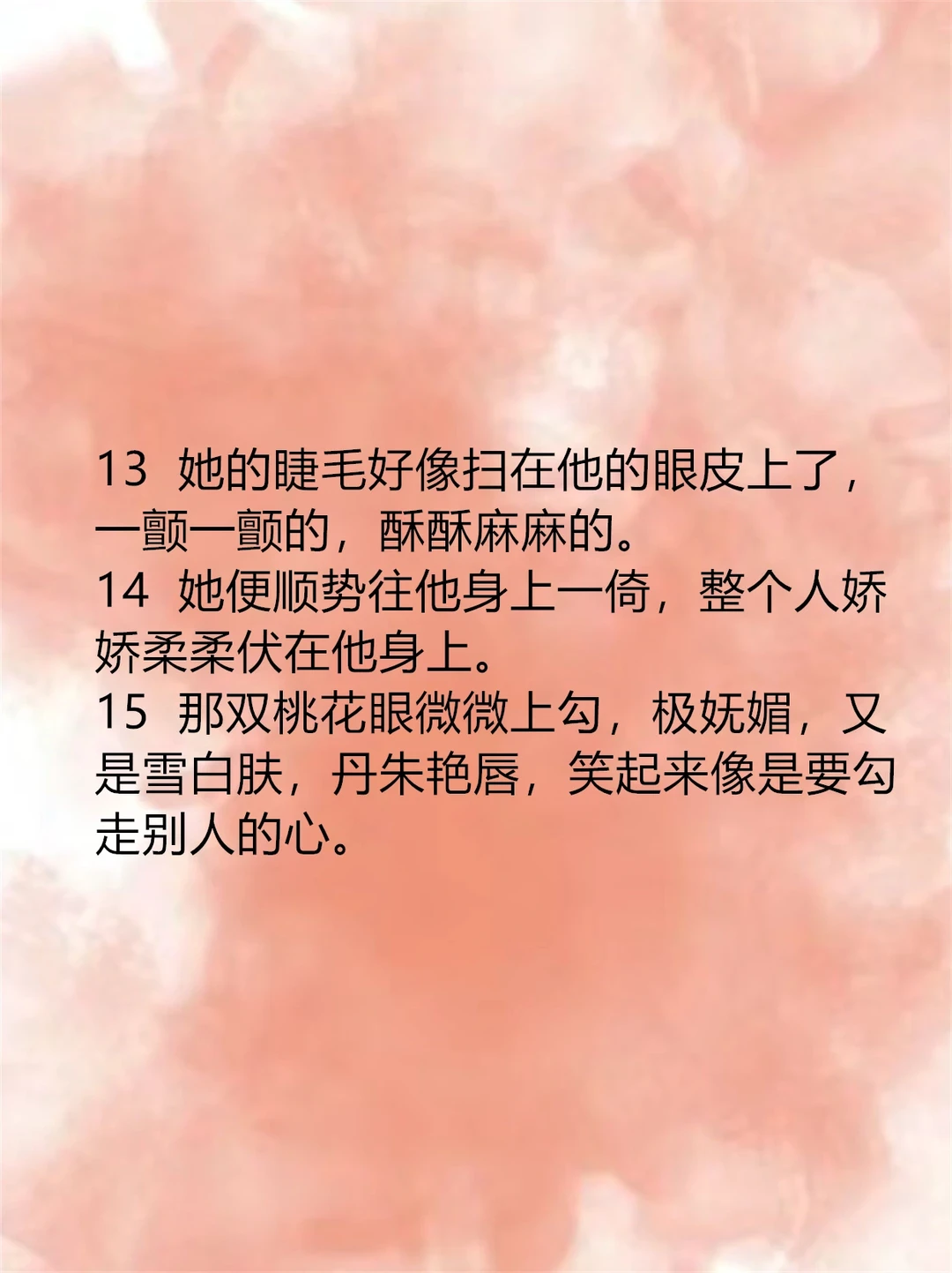 小说素材：描写女子美艳