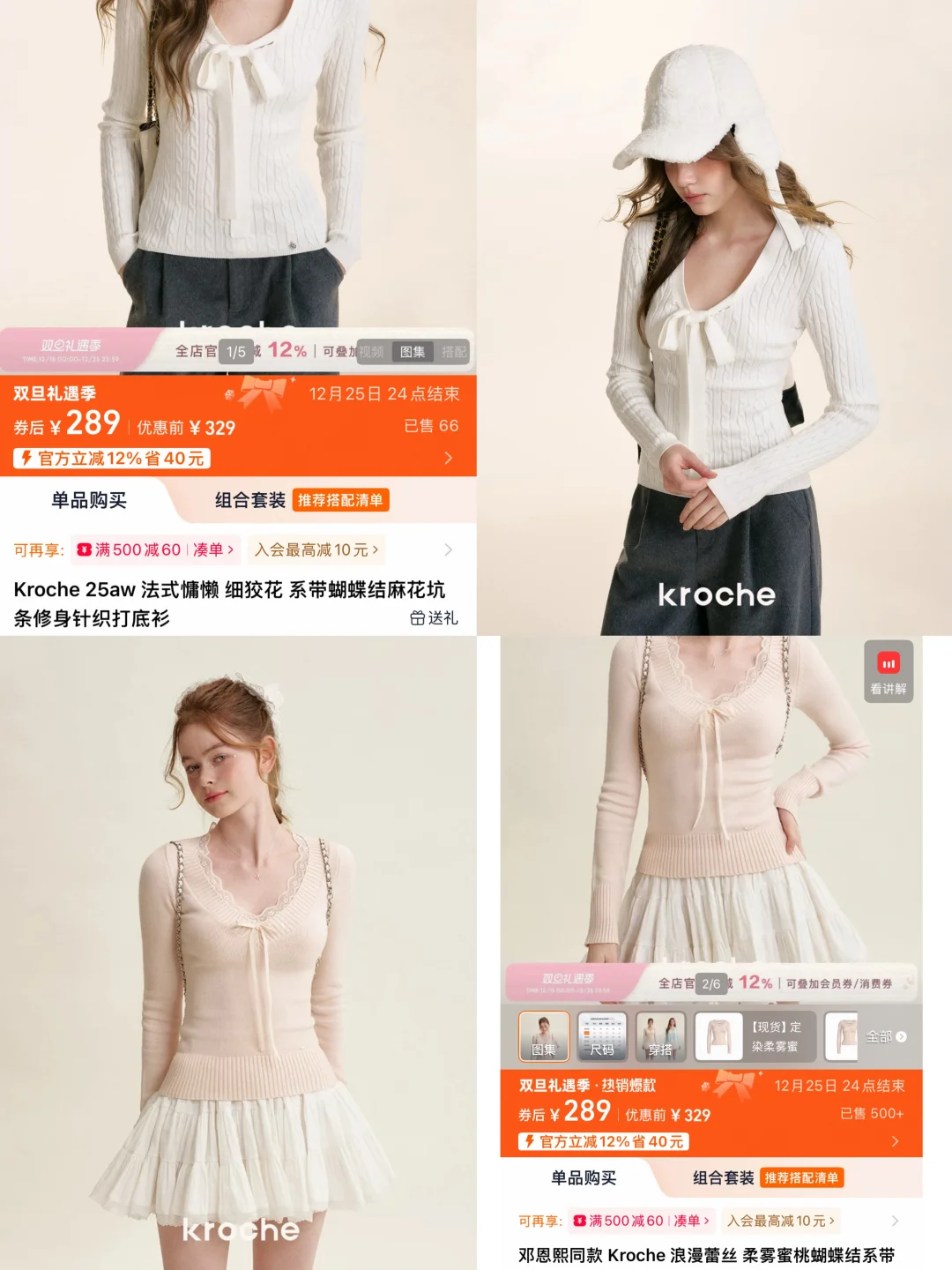 小sen的购物分享-日常可穿的温柔纯欲套装