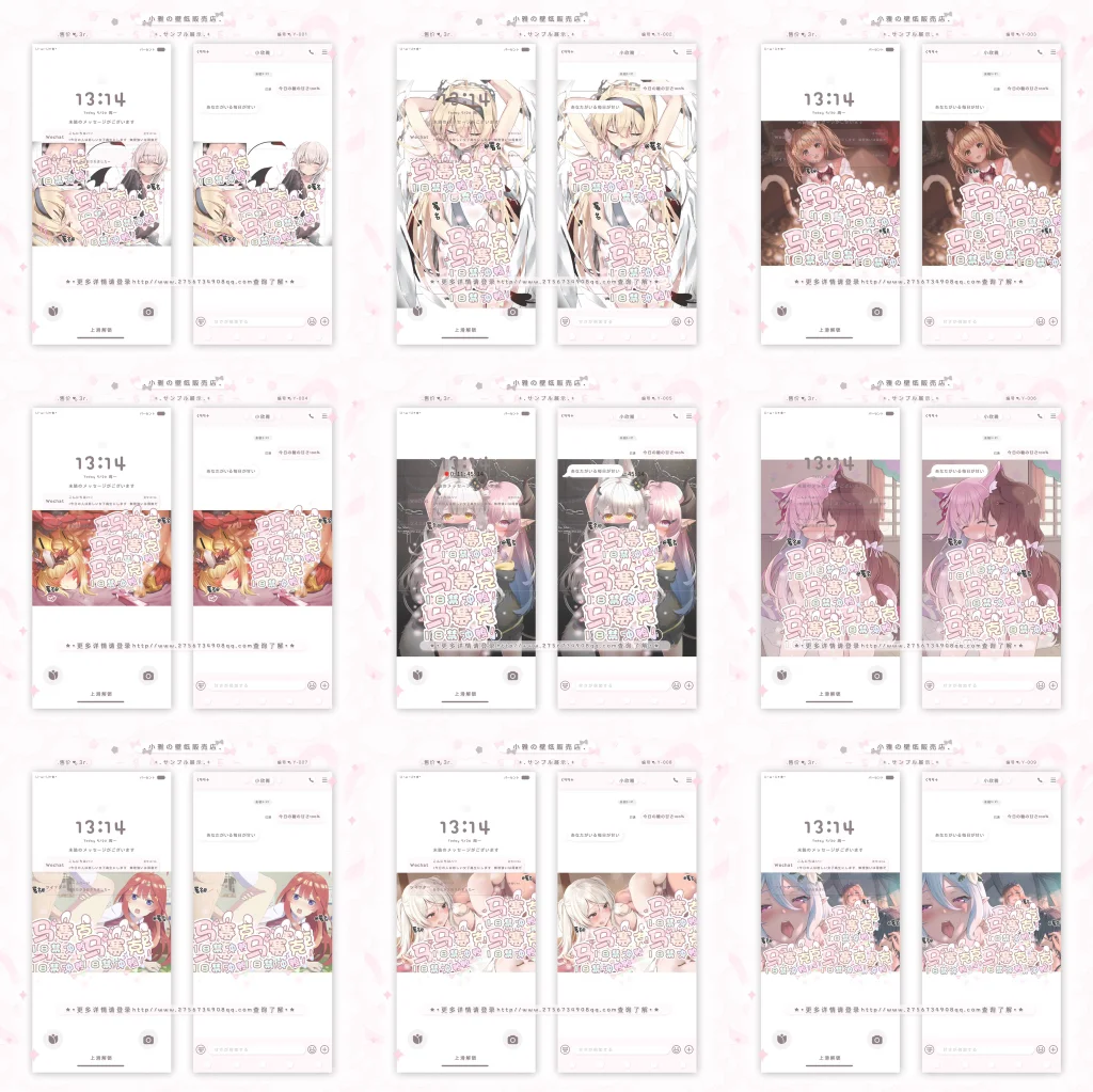 收涩涩壁纸模板会