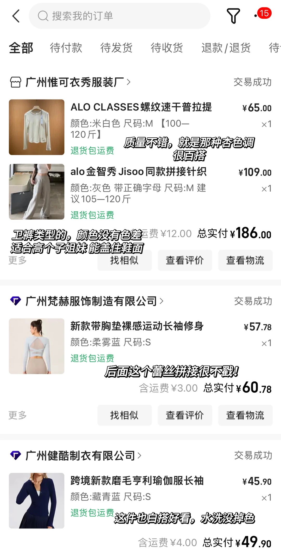 在1688上买健身服瑜伽服从未失过手