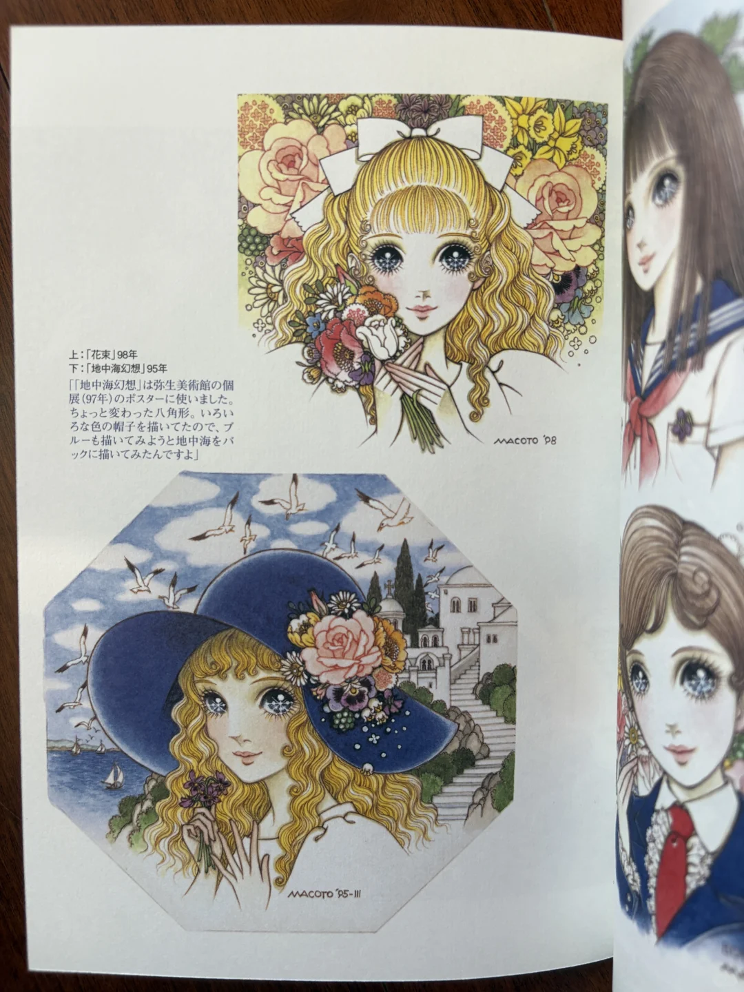 高桥真琴写真集