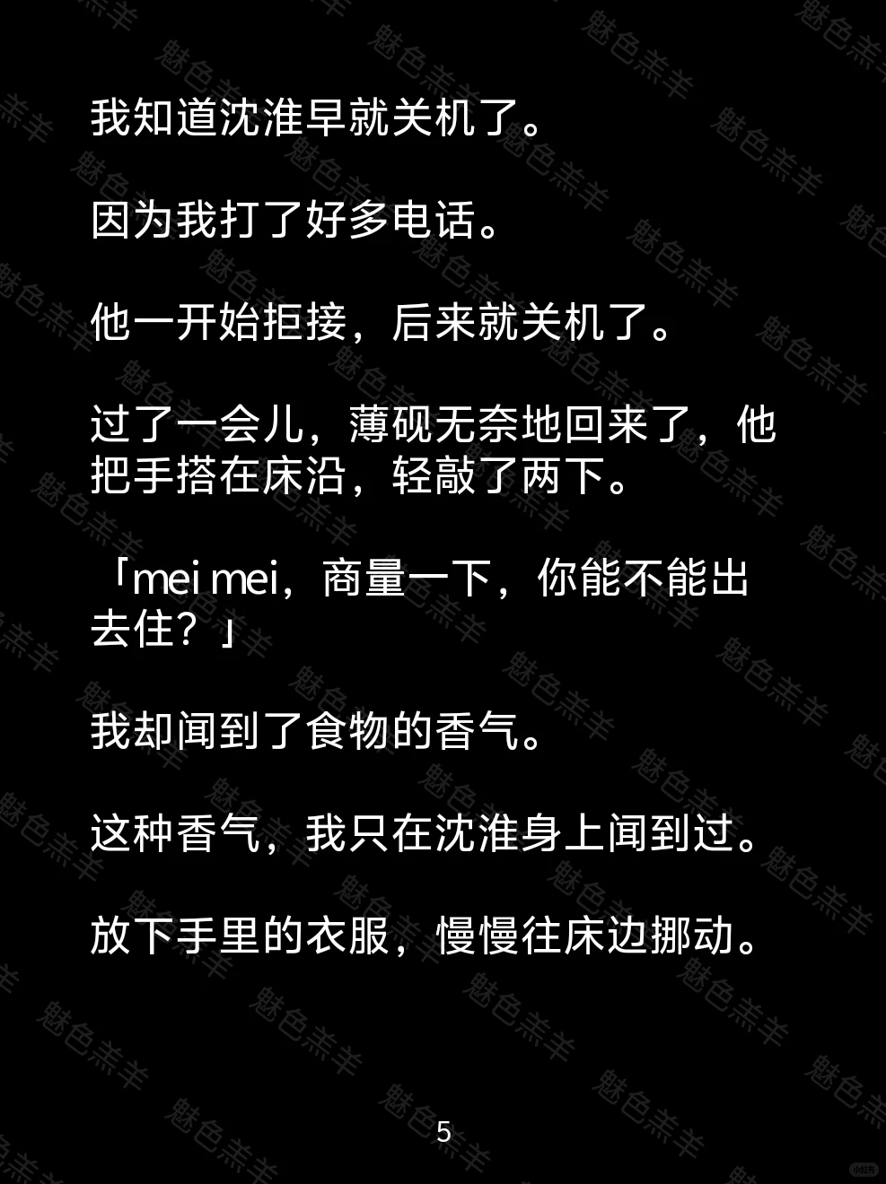 成年后，我觉醒为魅魔，竹马却从不肯喂我！