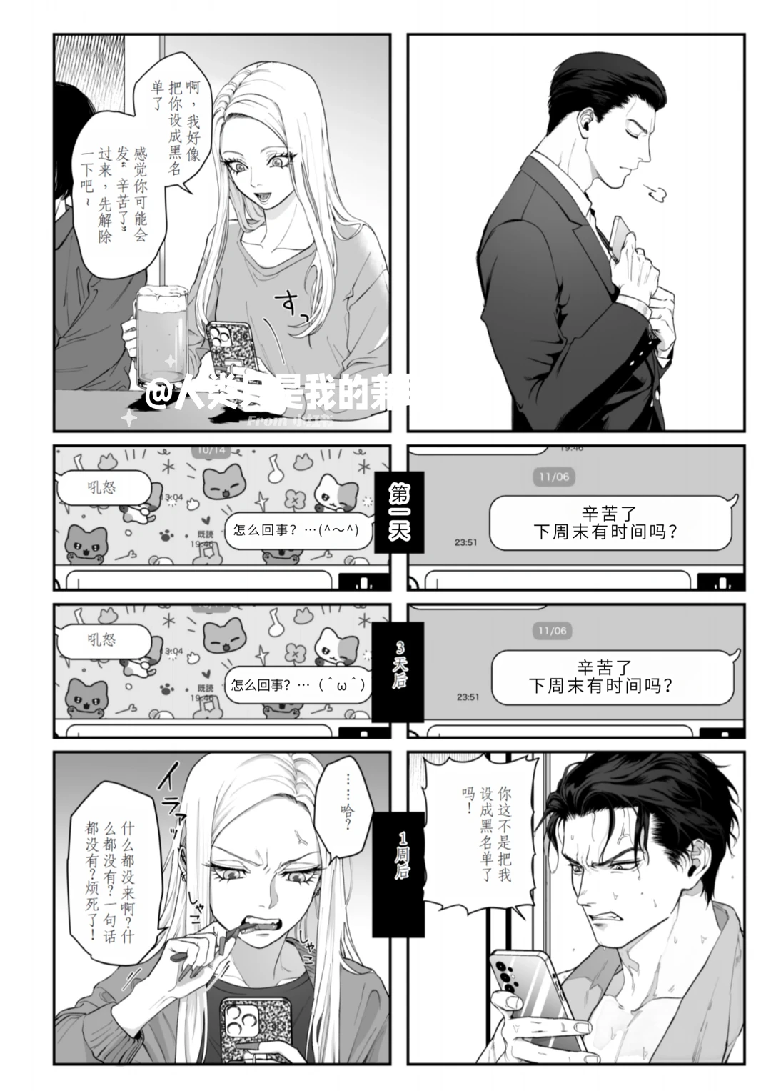 硬汉✘辣妹!好般配的两张脸