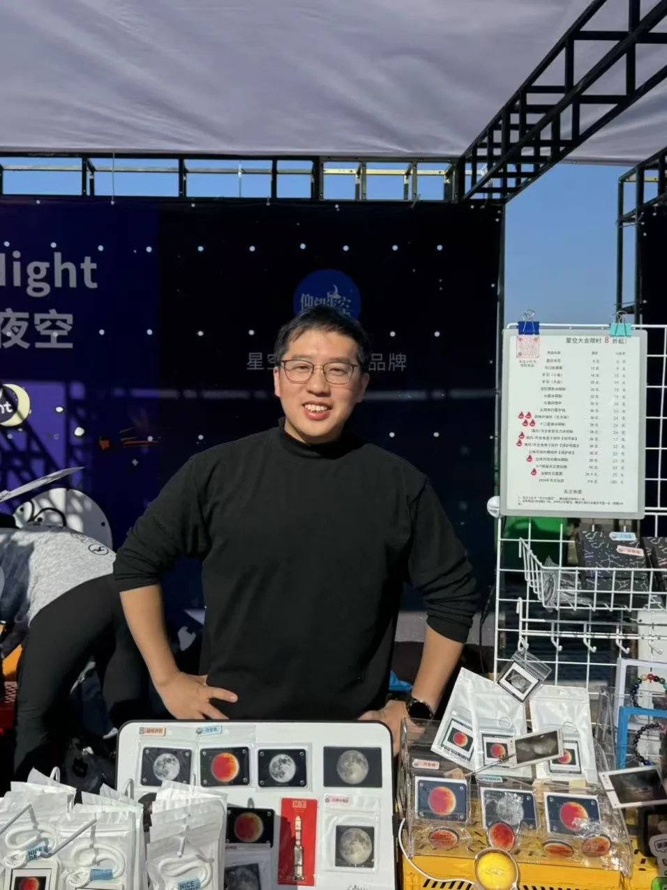 来参加星空大会啦！