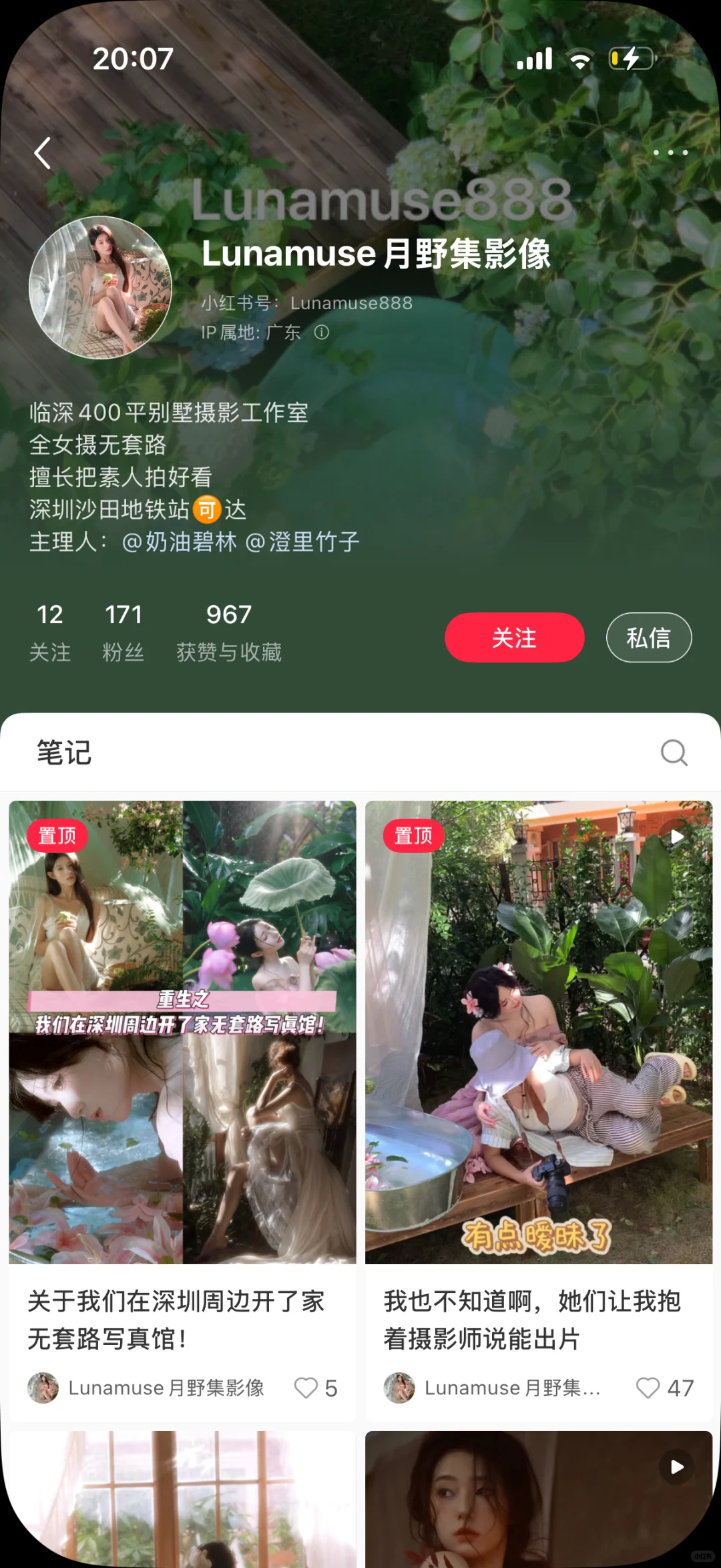 出写真集定金～