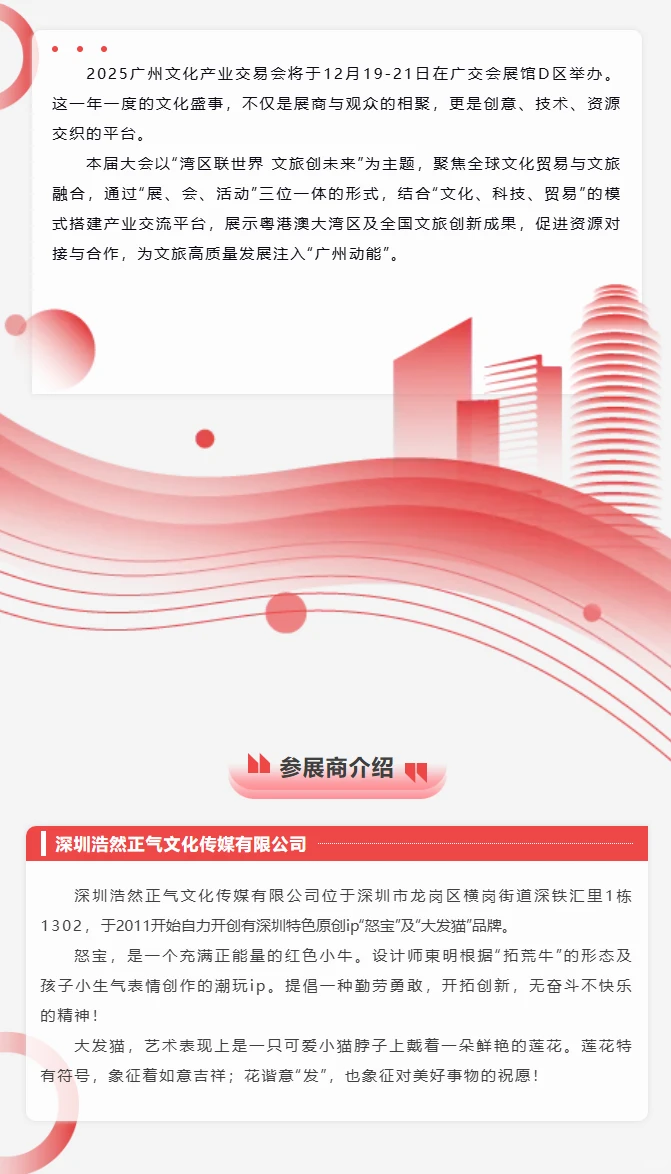 浩然正气：大发猫，“喵”声发大财