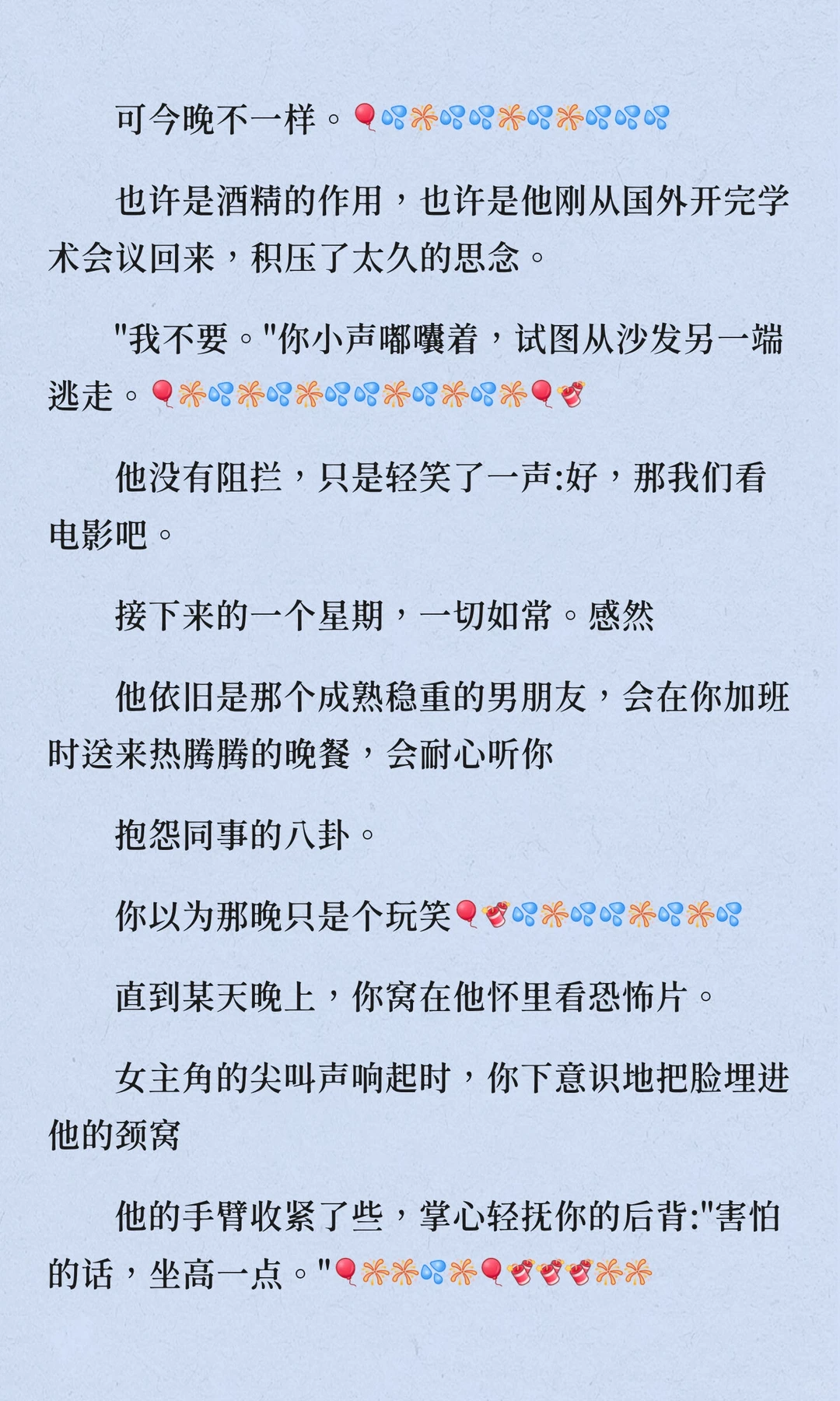 当他鼓励害羞的你坐脸