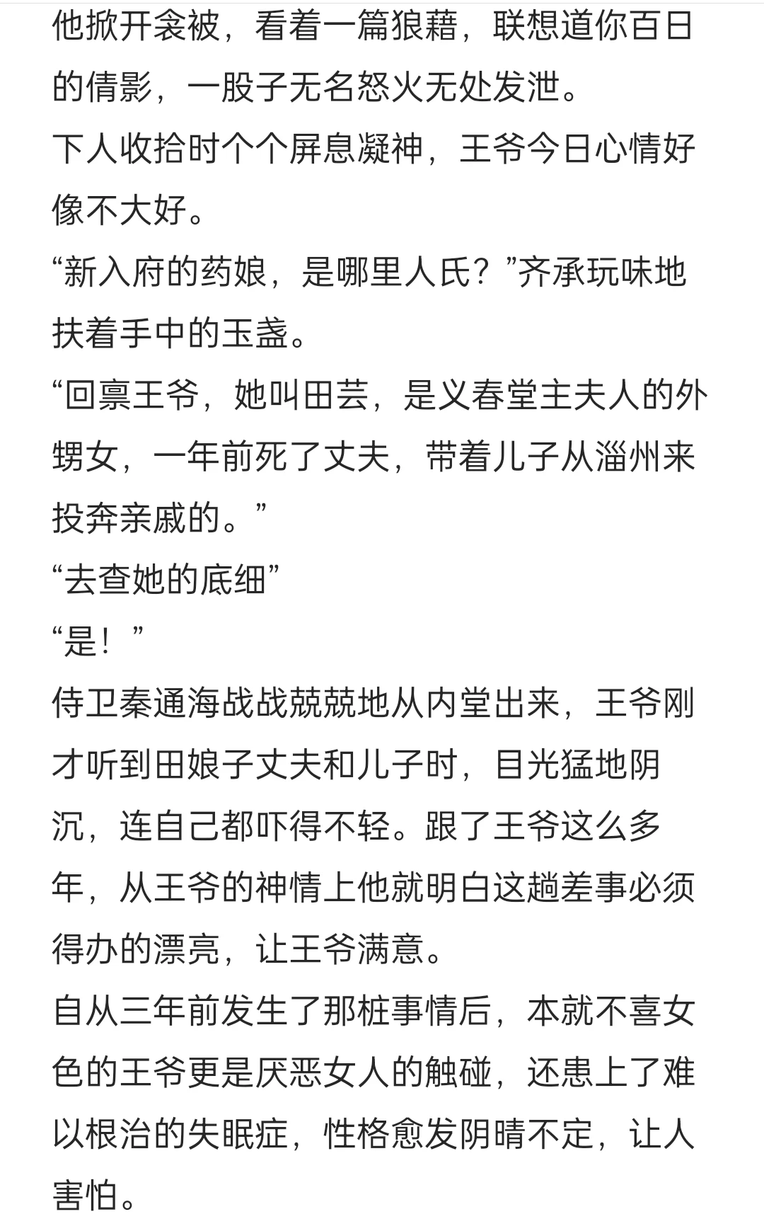 冲撞王爷后奶娘你被狠狠惩罚了