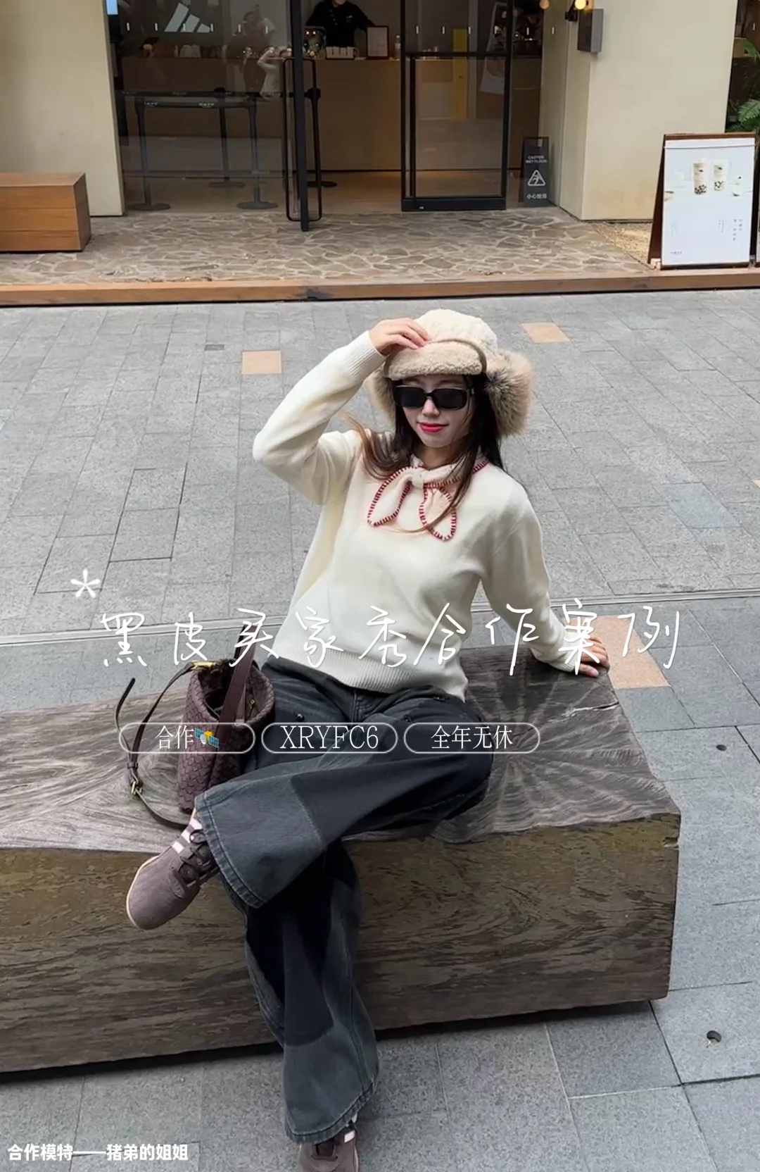 真的好可爱！黑皮买家屋合作集！