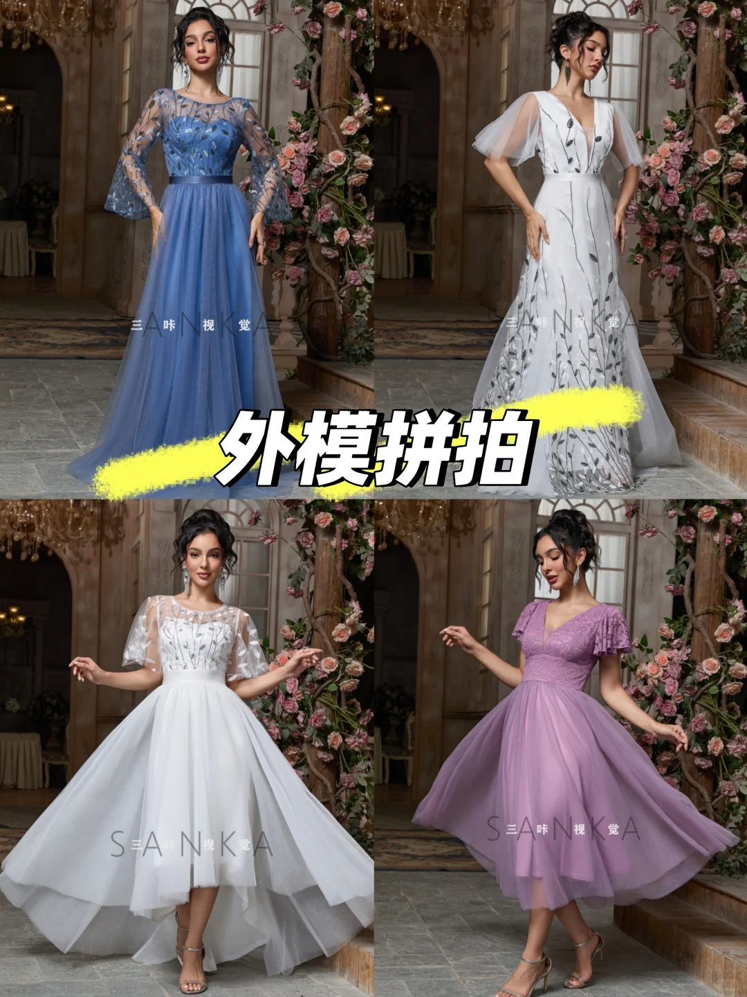 礼服👗|跨境电商外贸外模拍摄拼拍