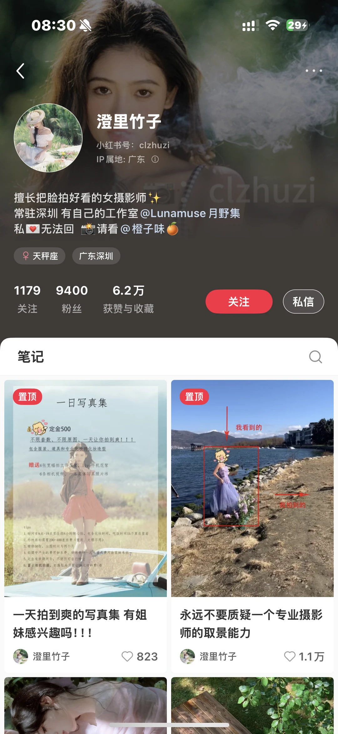 转澄里竹子老师的一日写真集