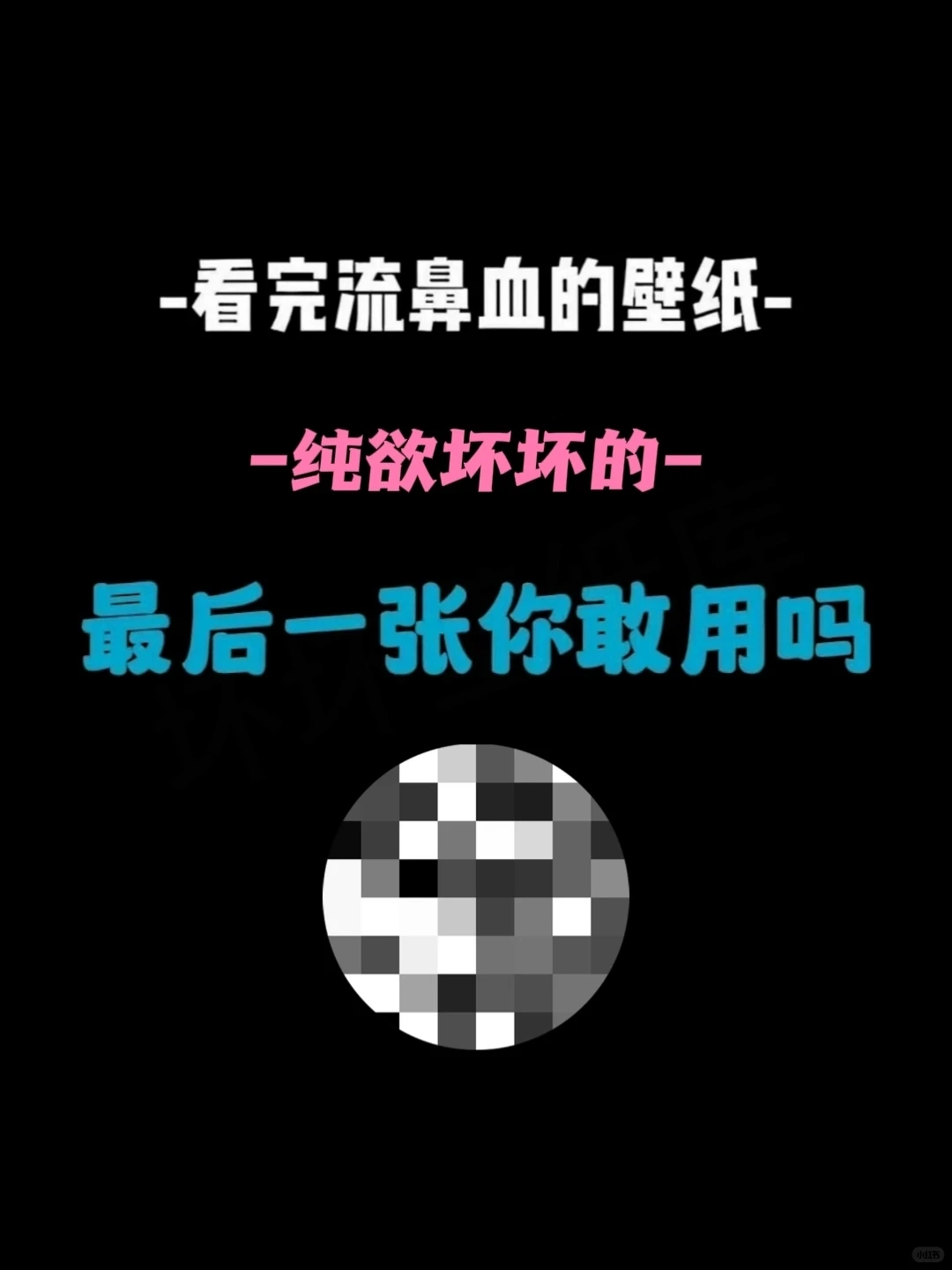 壁纸｜一眼心动√