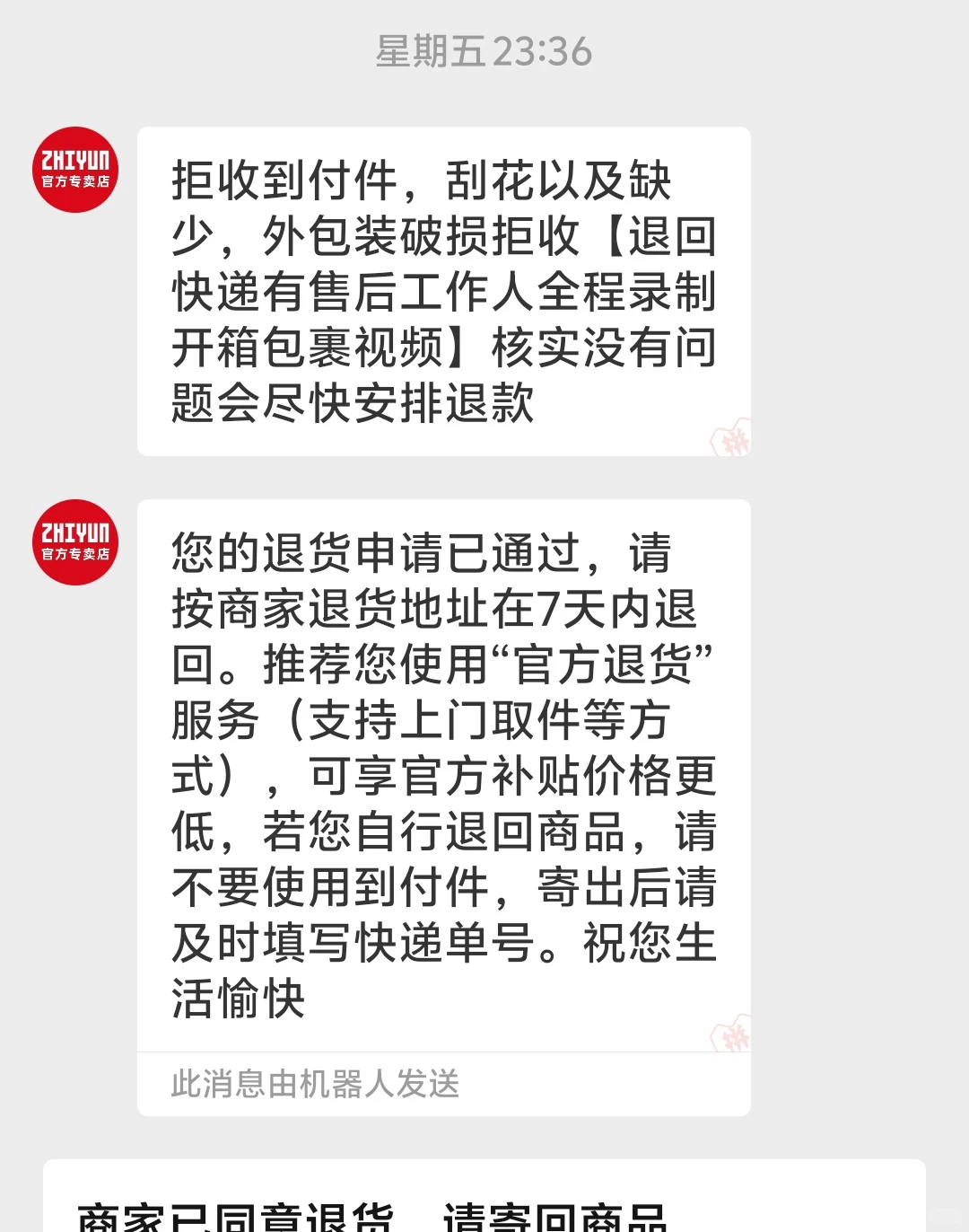 避雷pdd智云天富晨专卖店全是套路