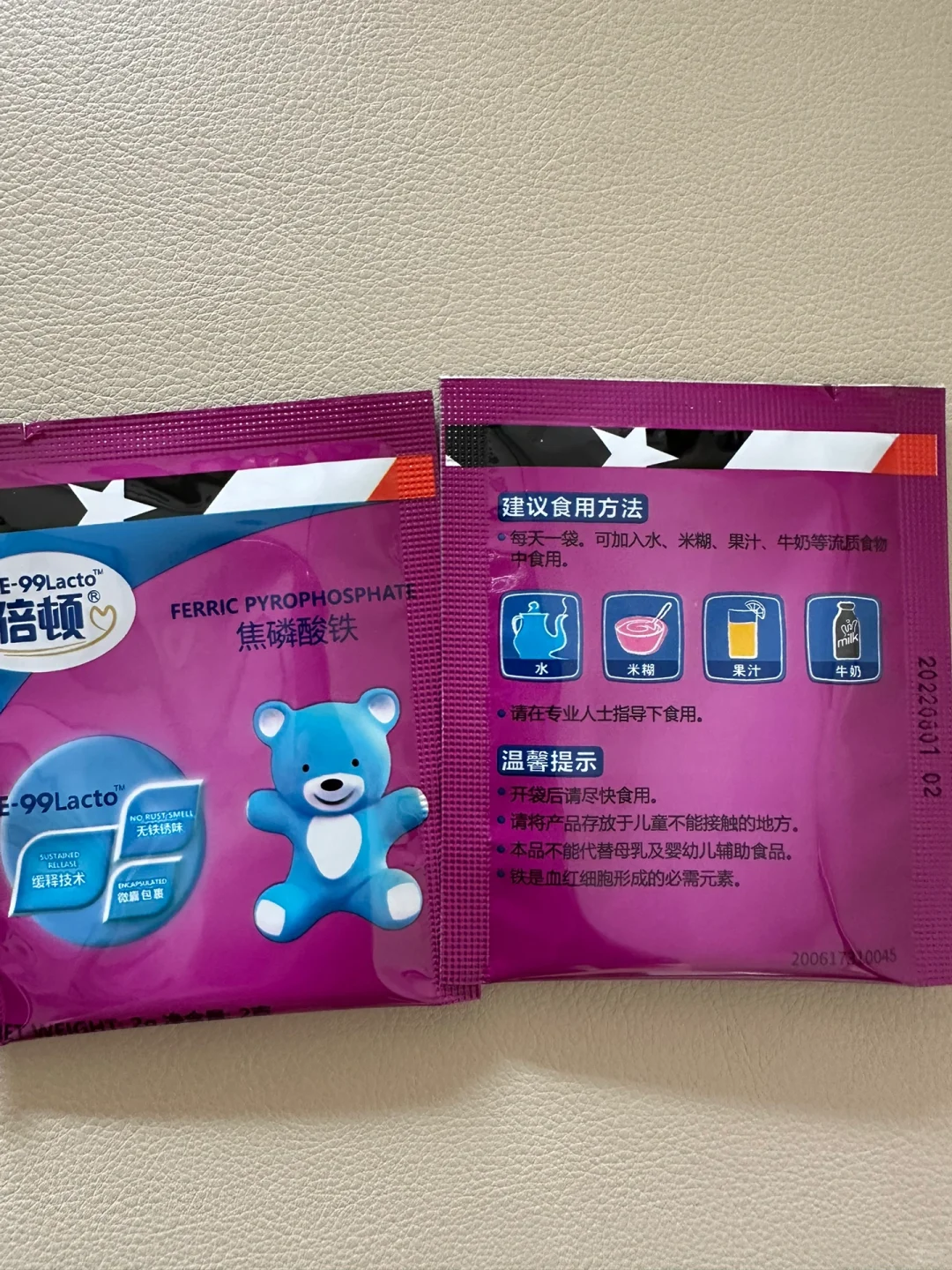 倍顿铁粉打卡第九天