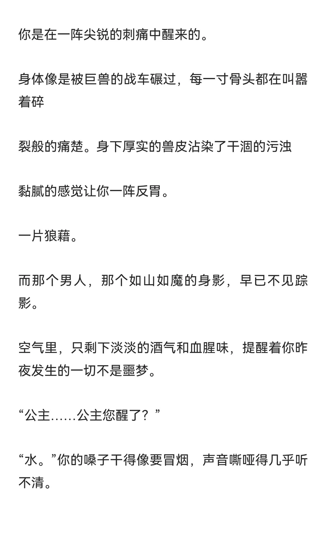 当草原糙汉开 荤后，你招架不住了