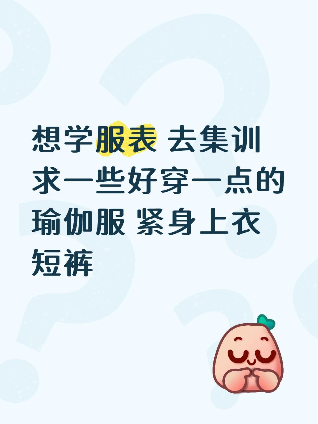 瑜伽服 紧身上衣 短裤