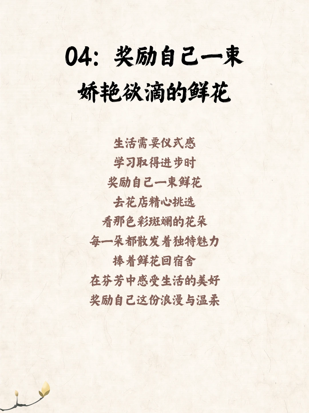 👏校园推文《最爱自己的还得是“老己”》