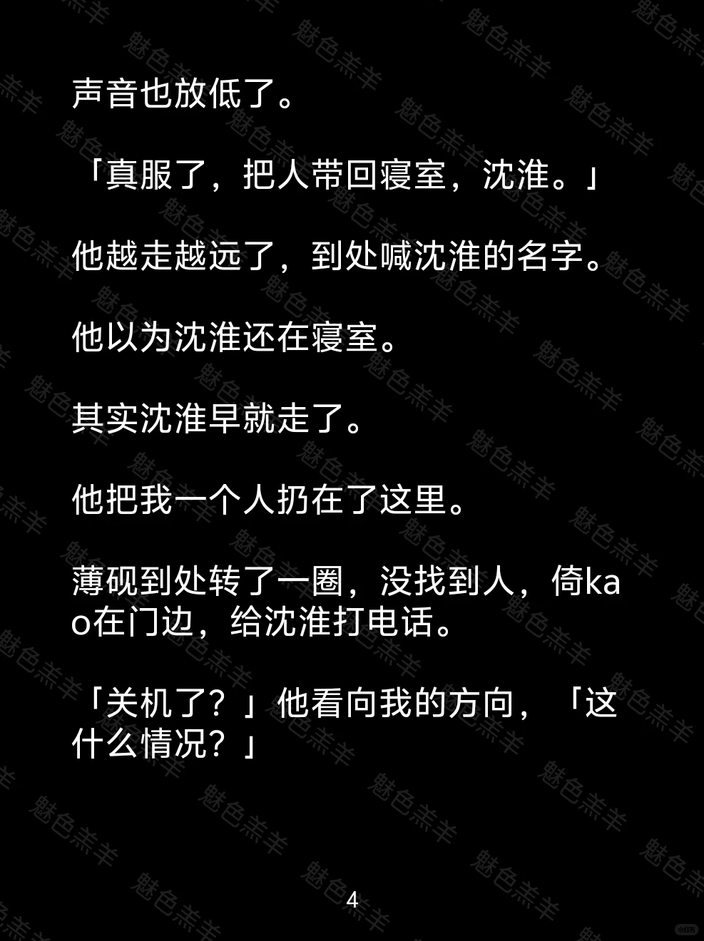 成年后，我觉醒为魅魔，竹马却从不肯喂我！