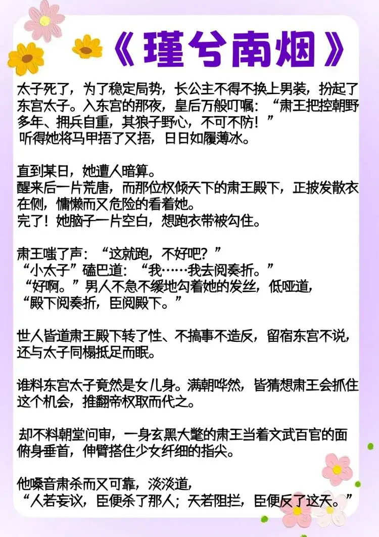 可惜你不看古言🔥