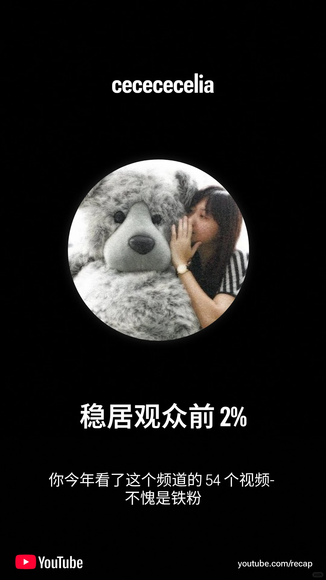 哈哈 谁告诉cecececelia一声 看成铁粉了