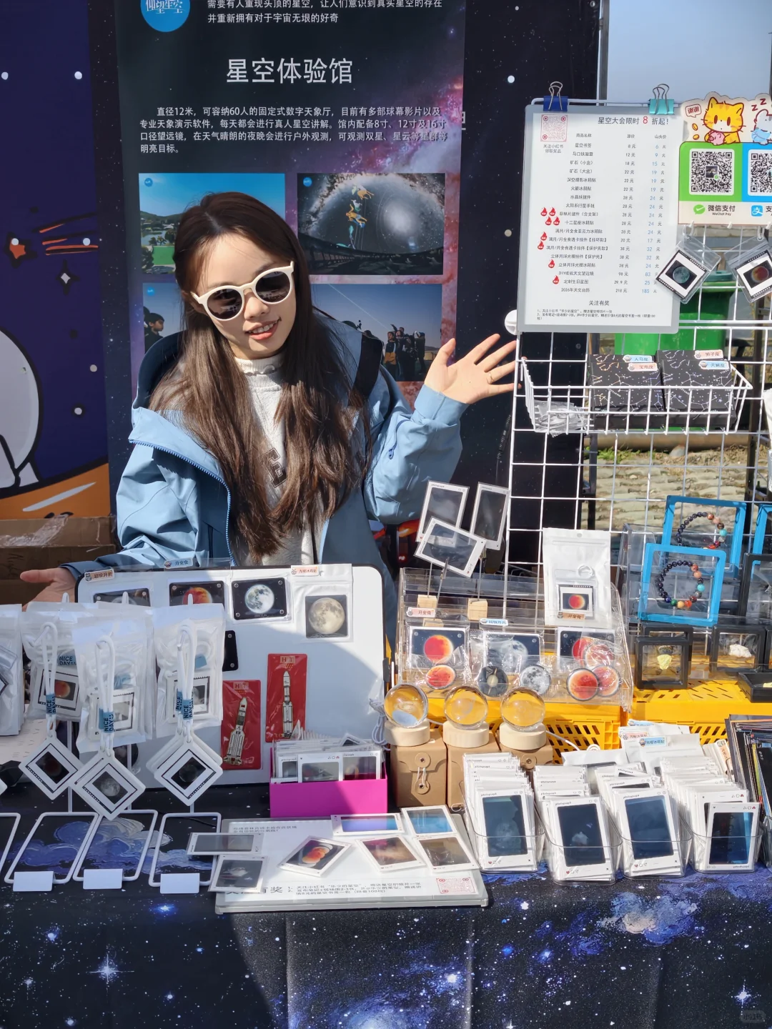 来参加星空大会啦！