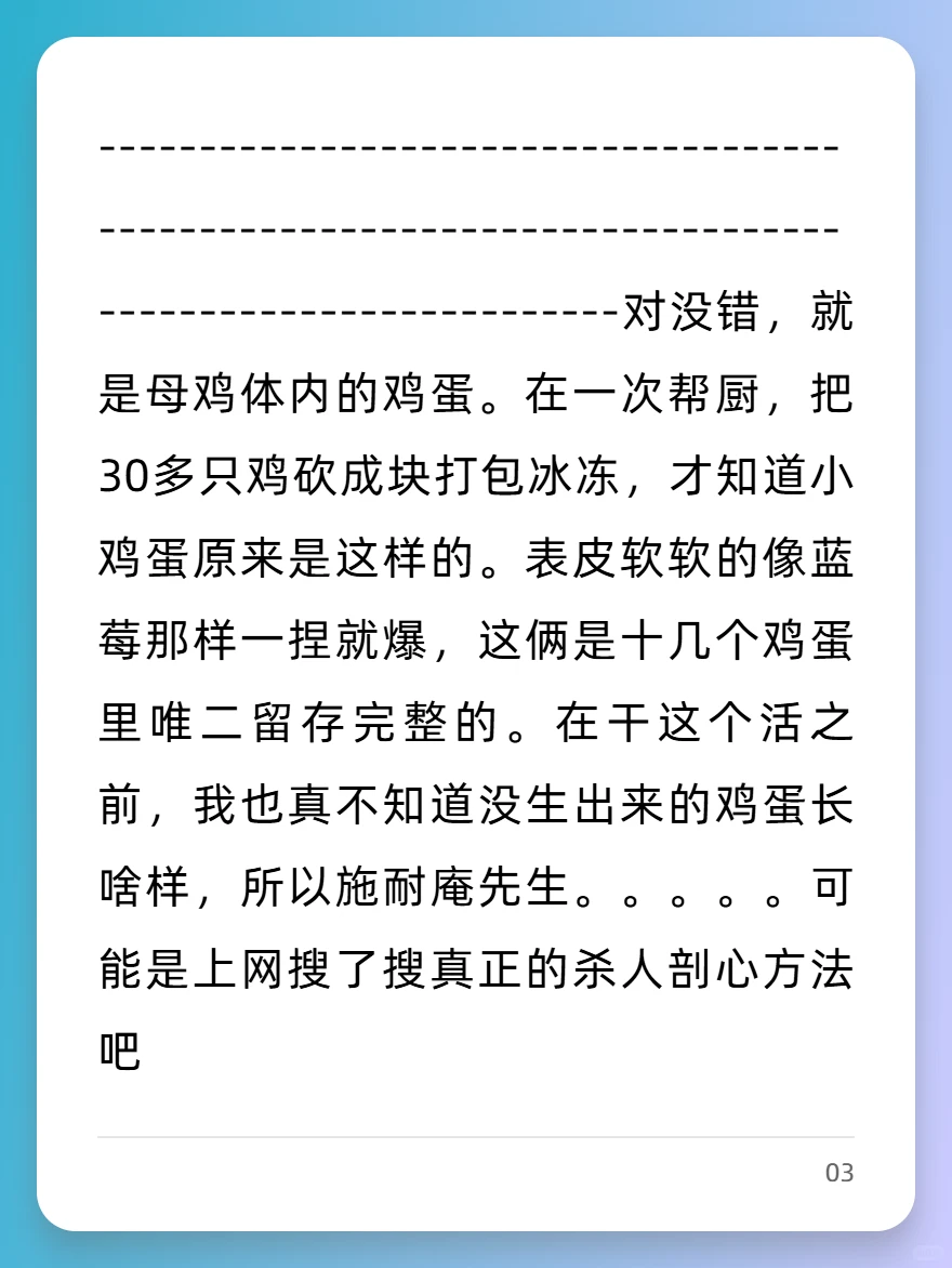 武松杀嫂，为什么要先扯开她的胸衣？