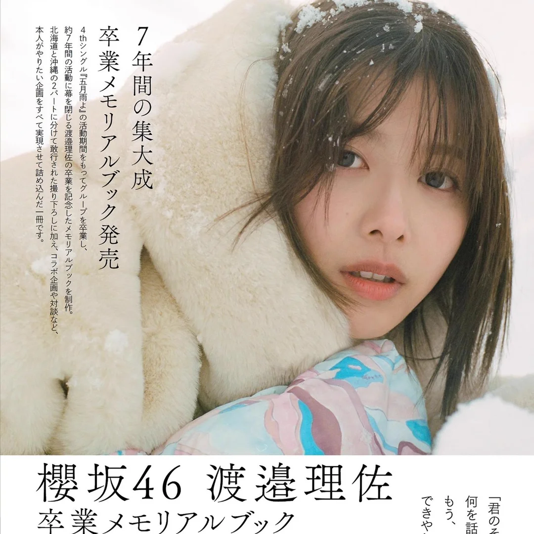 Weekly Playboy日系治愈少女写真画册