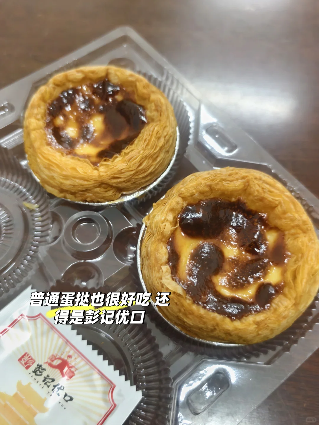 蛋挞脑袋请进～