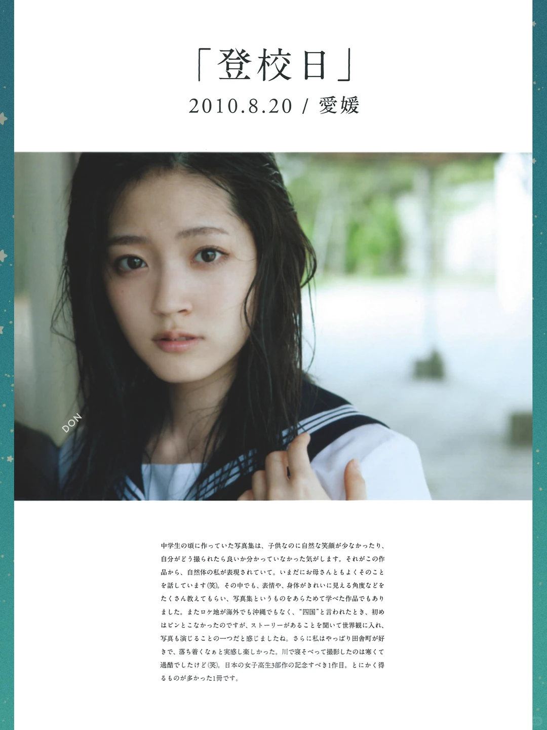 日系写真画铃木爱理电子写真全集永远