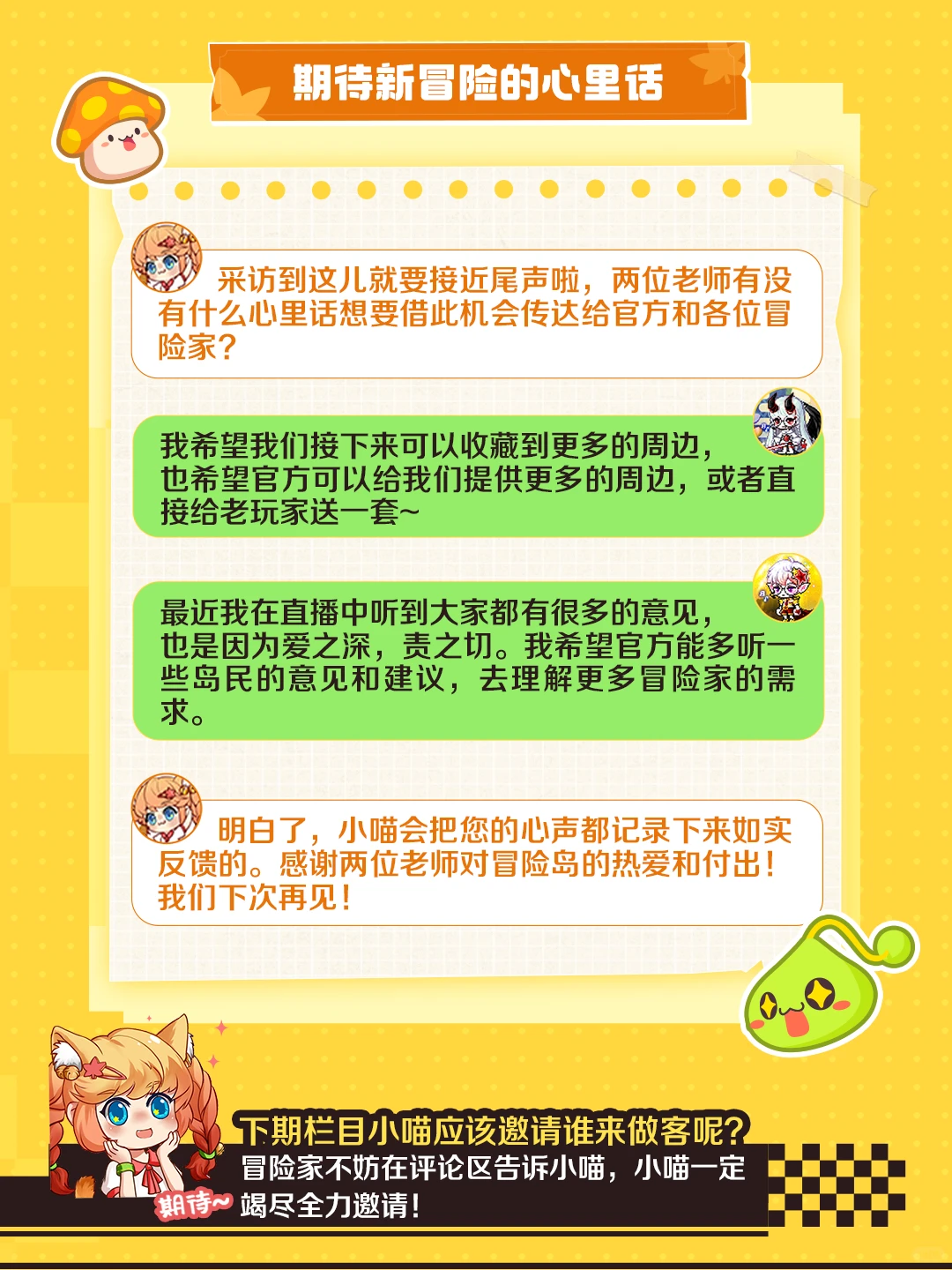 从游戏到现实：冒险岛夫妻的浪漫奇缘