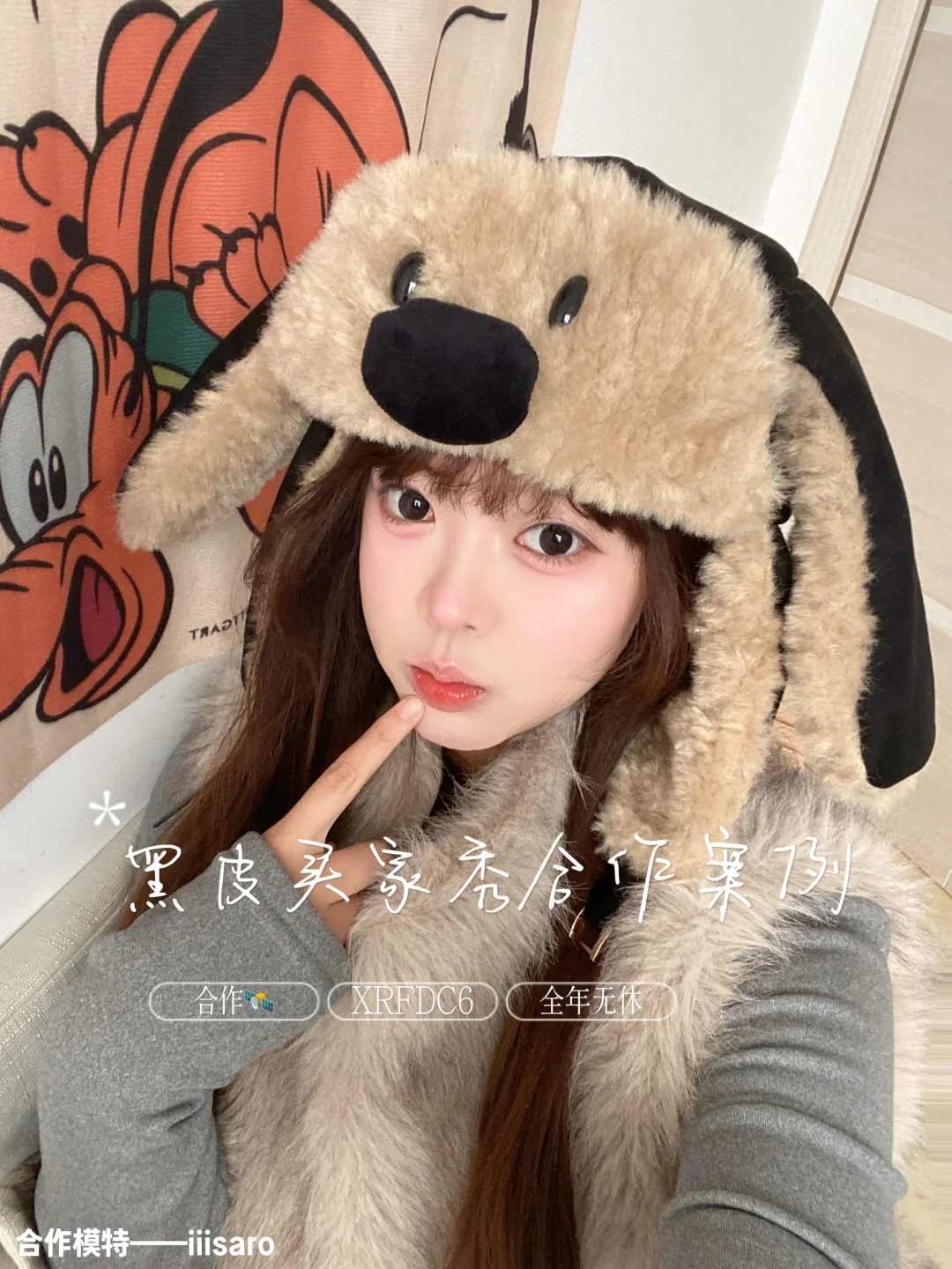 真的好可爱！黑皮买家屋合作集！