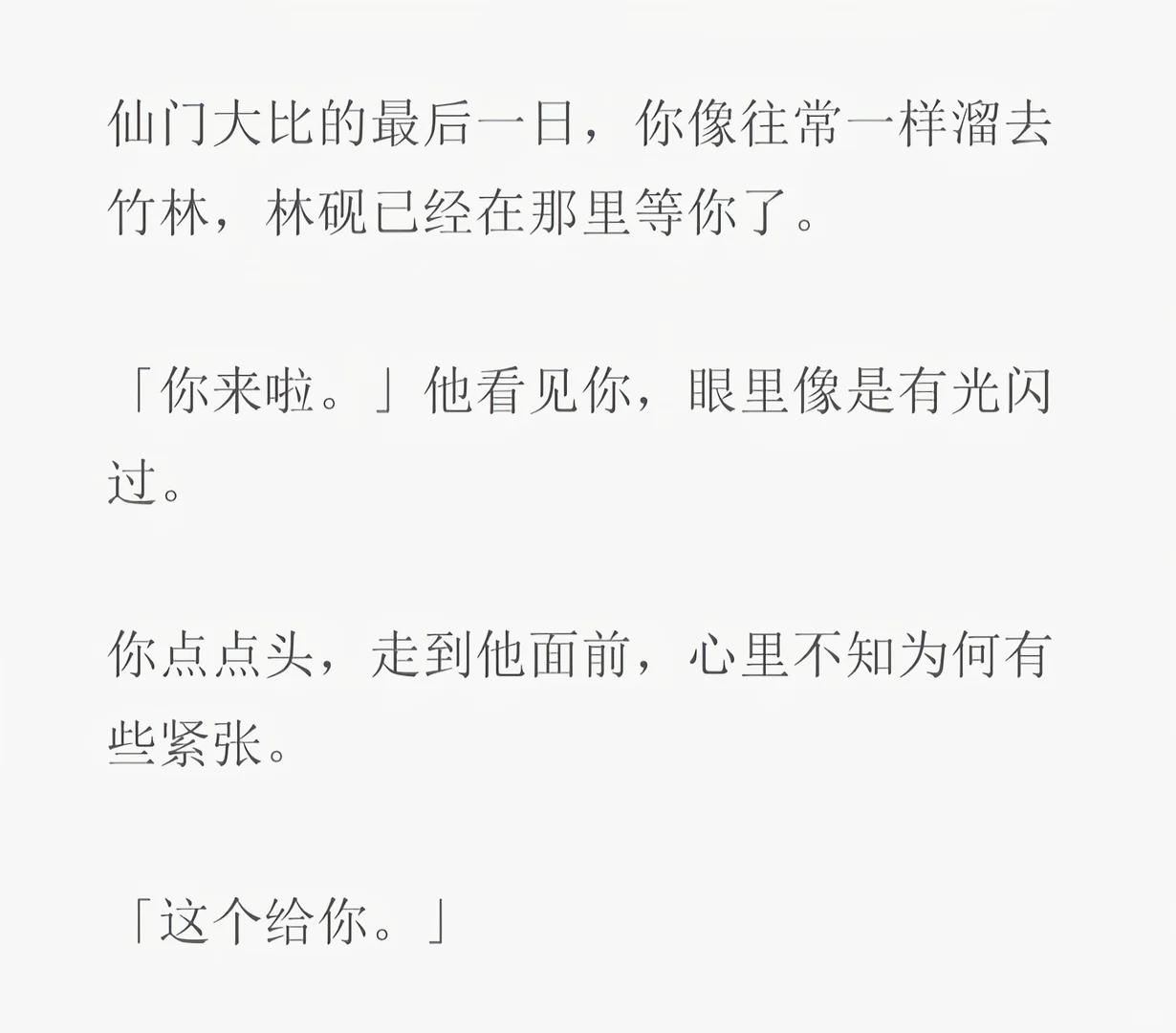 被合欢宗娇养的你×觊觎你的偏执狂们（5）