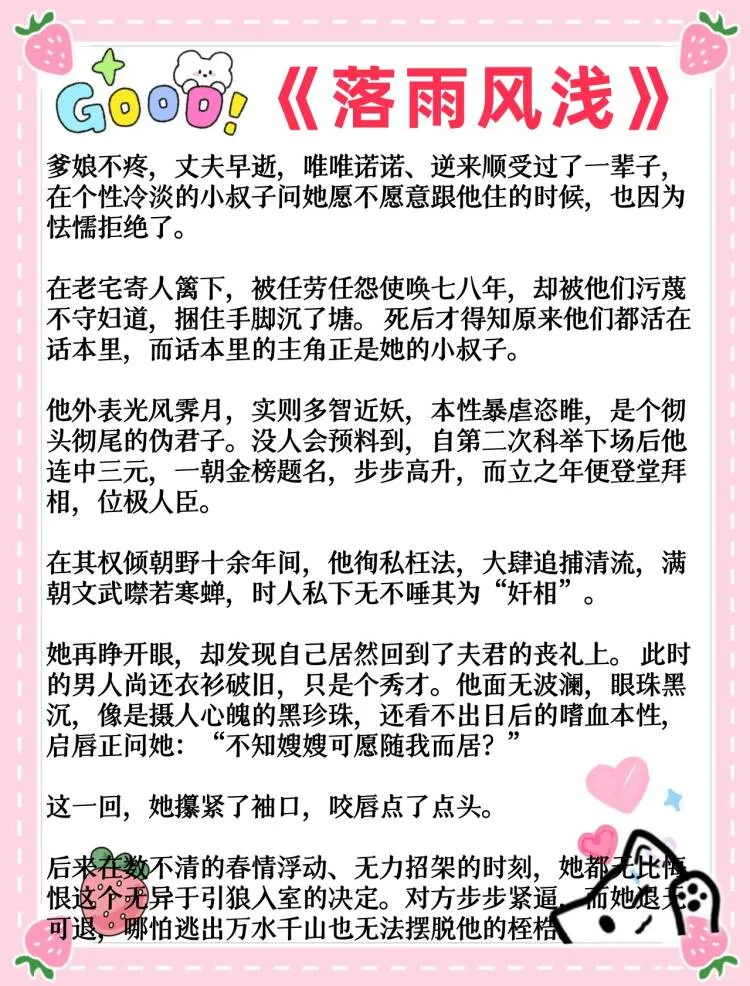 男主开荤后上头，疯狂占有狠狠服务的古言