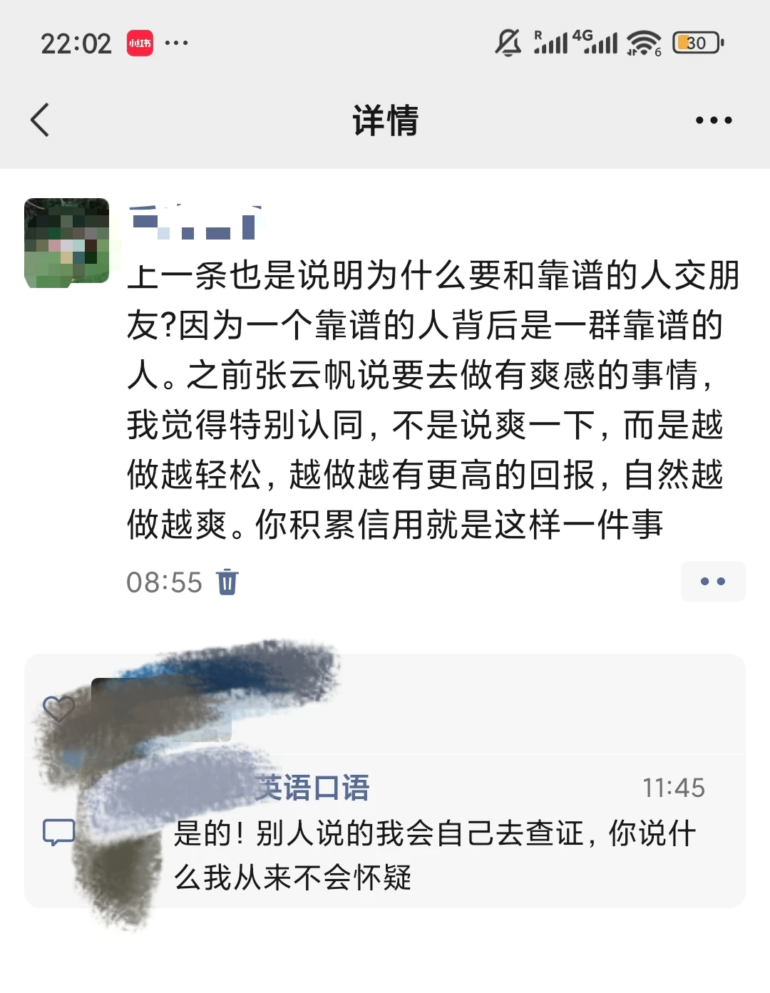 给人介绍朋友的本质是积累信用资产
