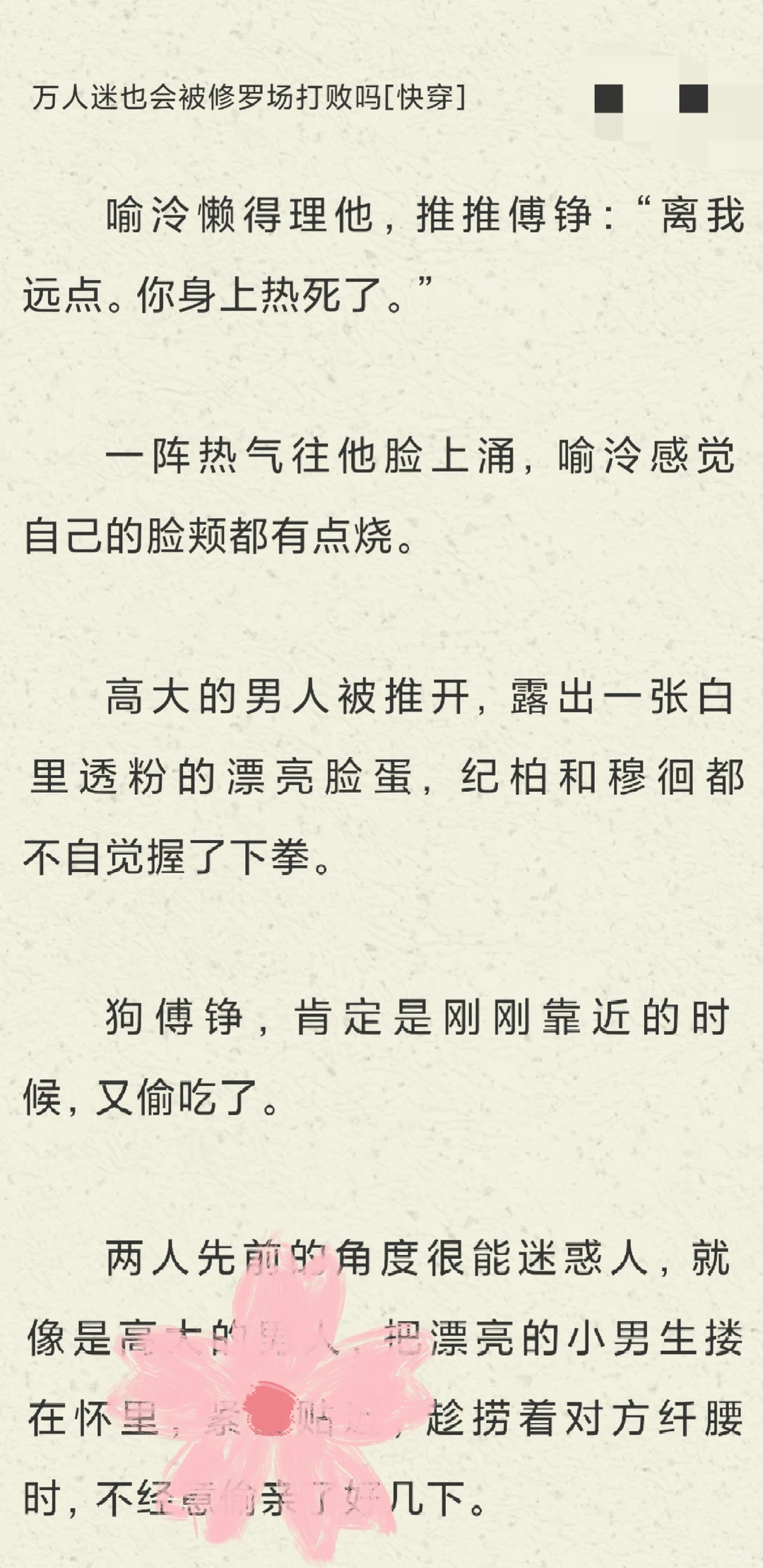 很爱万人迷文里的一下笨笨坏坏的漂亮宝宝