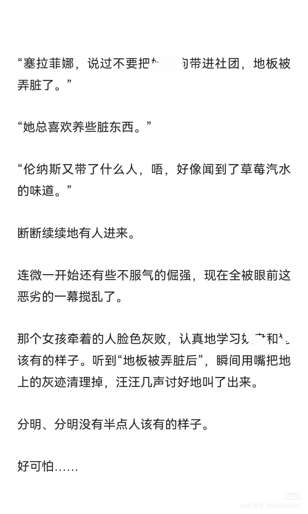 美高贵族学院里被强制爱的亚裔小可怜