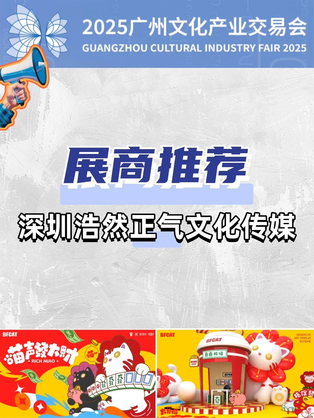 浩然正气：大发猫，“喵”声发大财