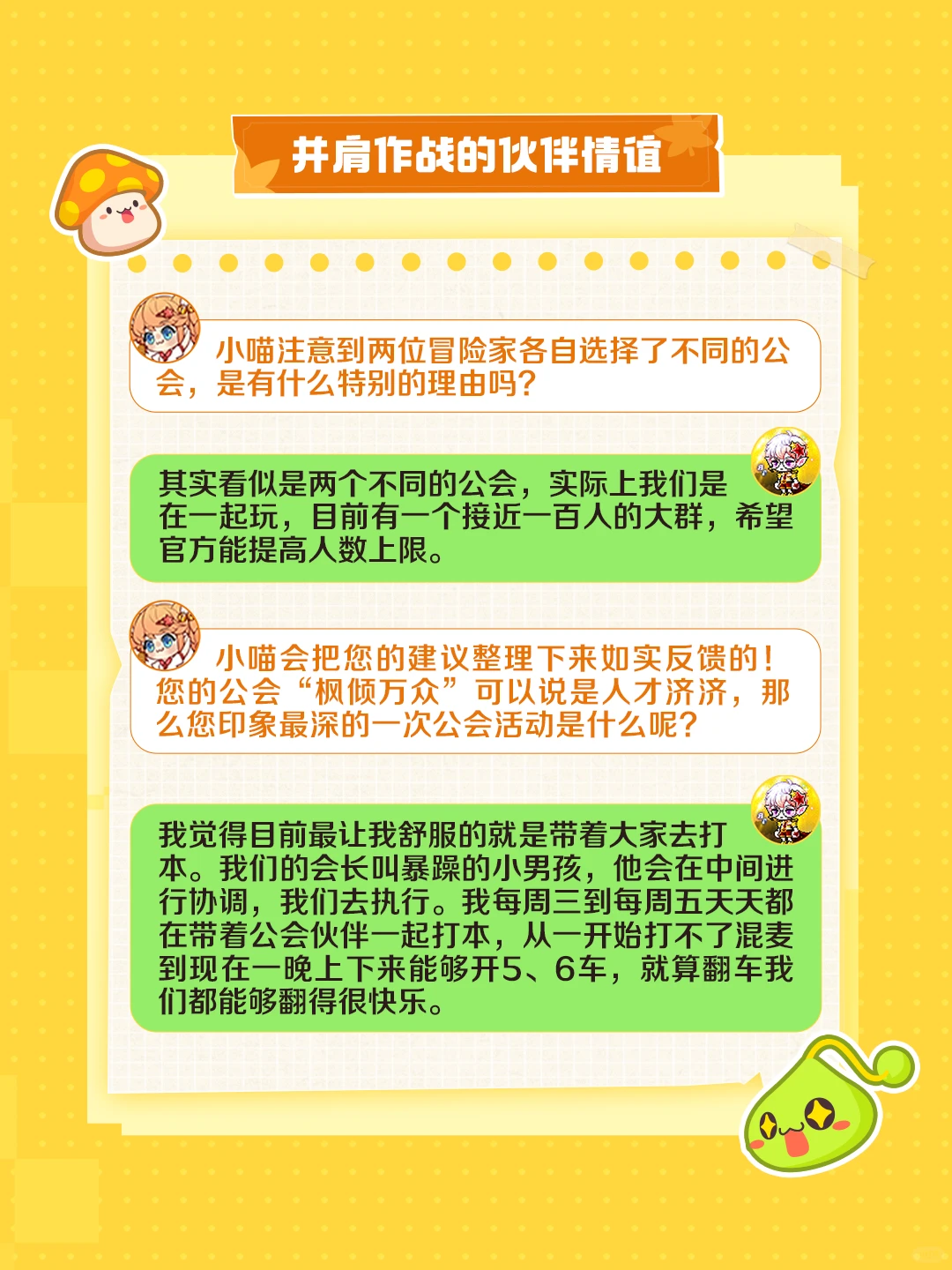 从游戏到现实：冒险岛夫妻的浪漫奇缘