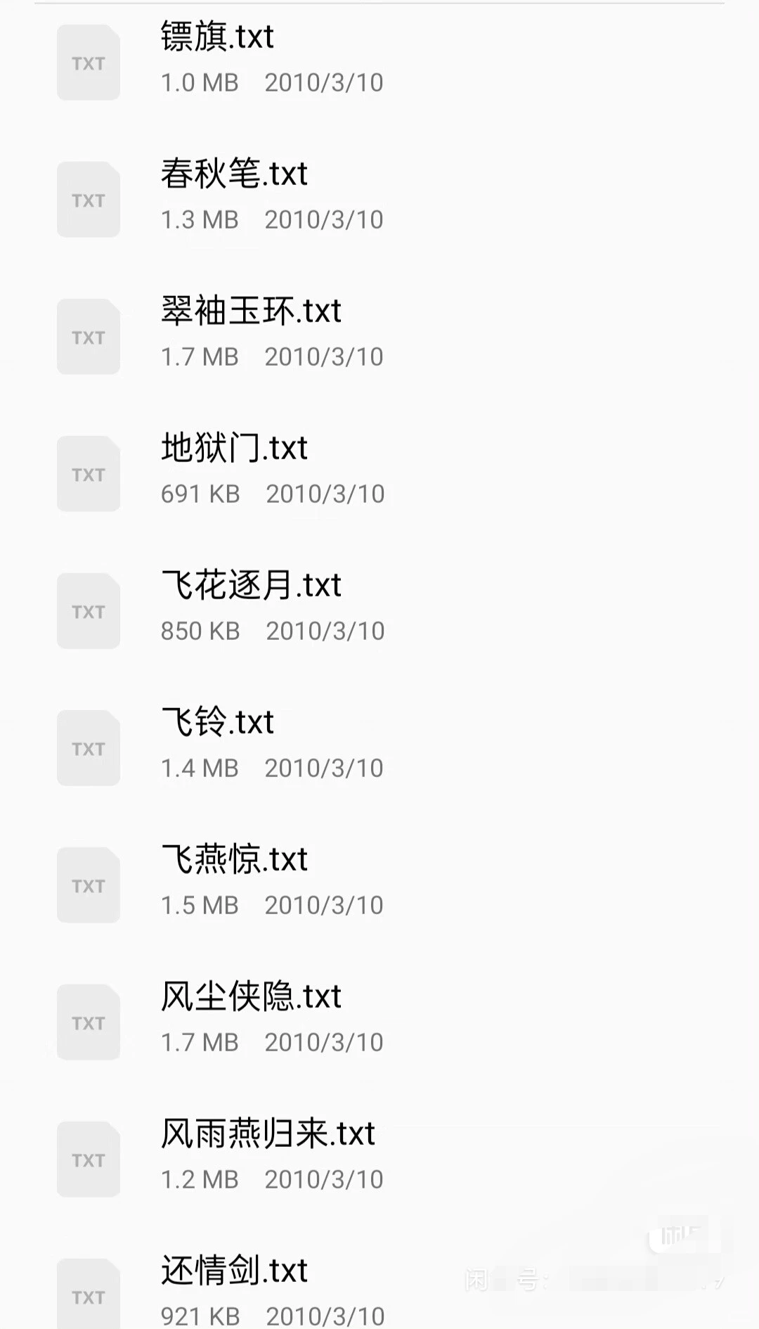 香艳好看卧龙生武侠有多本独家不